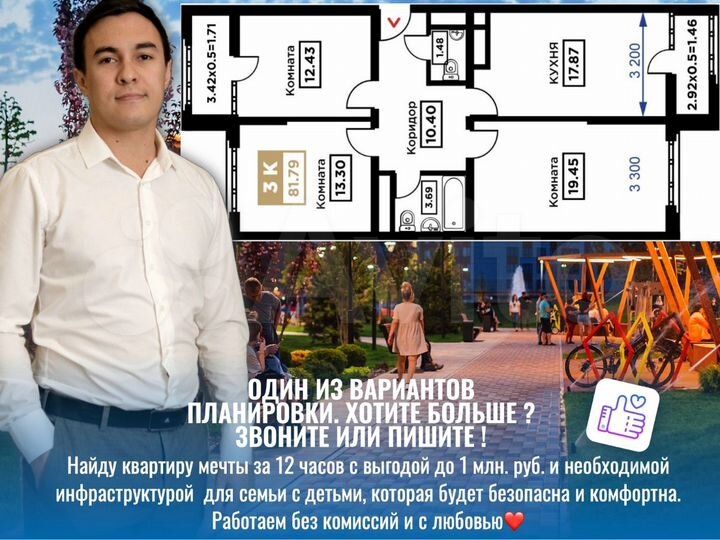 3-к. квартира, 81,4 м², 24/25 эт.