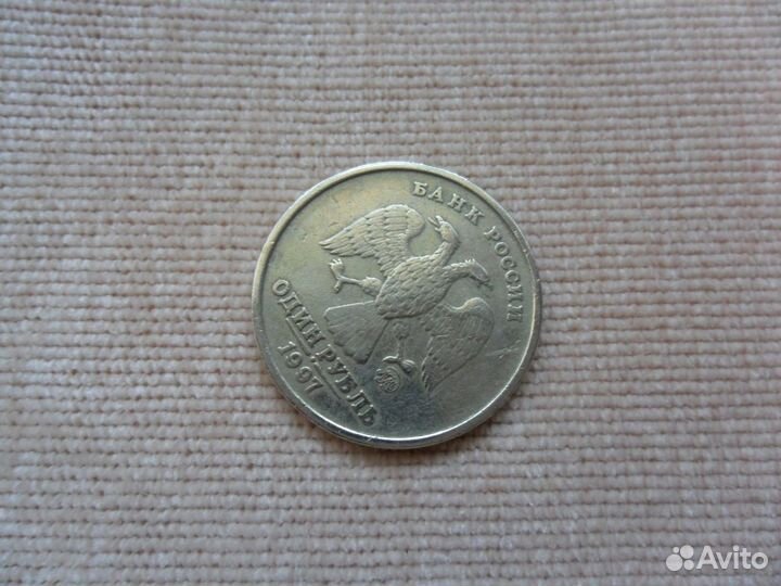Брак монета 1р.1997г. поворот 30 градусов