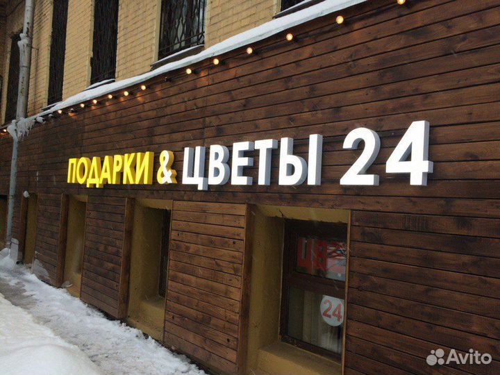 Вывеска Цветы (Световая)