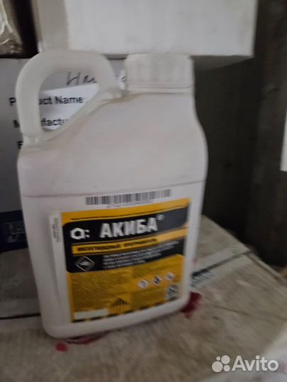 Средства защиты растений и удобрения