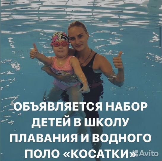 Тренер по плаванию