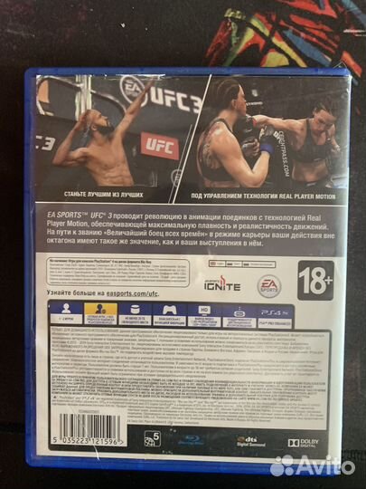Ufc3 для ps4