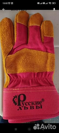 Перчатки спилковые комбинированные