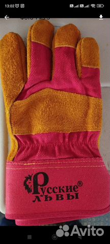 Перчатки спилковые комбинированные