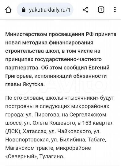 Участок 10 сот. (ИЖС)