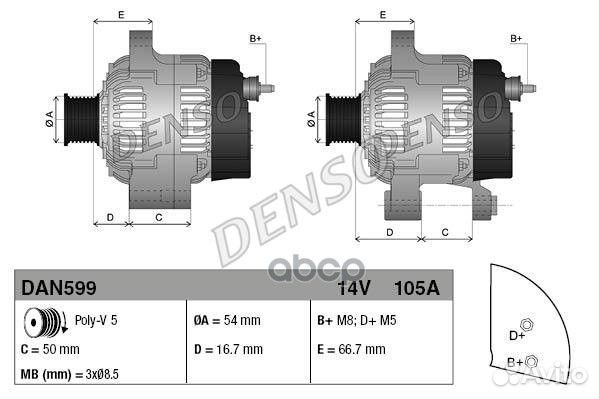 Генератор 105A fiat Bravo II/Punto 99 DAN599