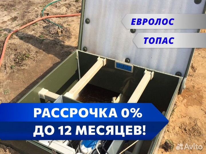Септик Топас установка