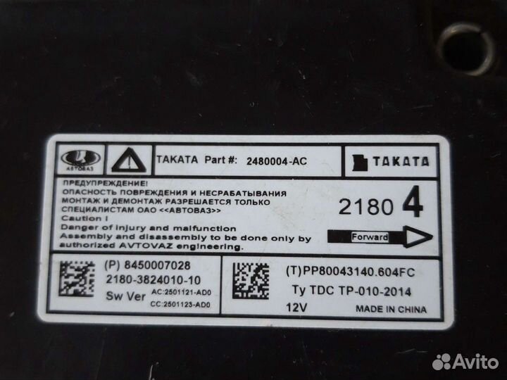 Блок SRS Airbag аэрбэк vesta веста