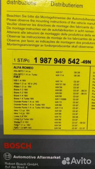 Продам ремень грм 1987949542 для fiat