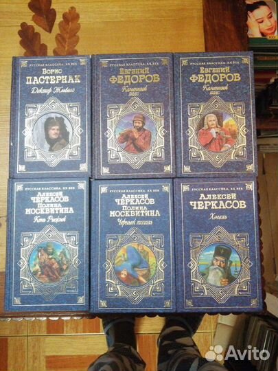 Русская классика хх век.35 томов