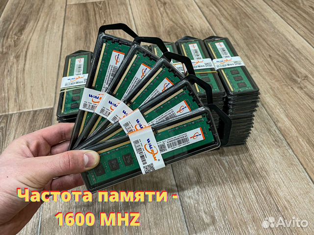 Оперативная память DDR3 (Оптом и в Розницу)