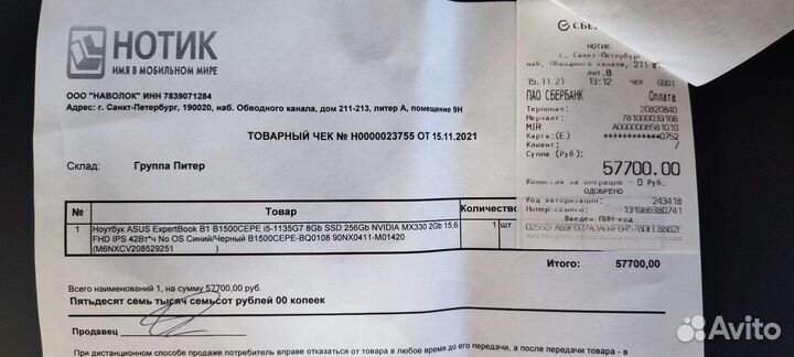 Ноутбук asus ExpertBook B1 B1500cepe