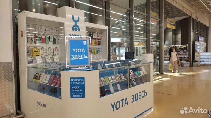 Продавец-консультант Yota