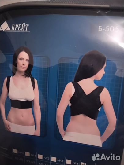 Корсет корректор ортопедический для осанки