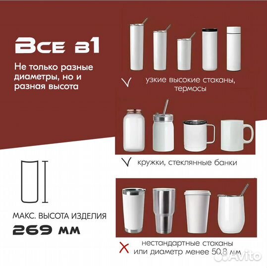 Термопресс Freesub F270 для печати на кружках