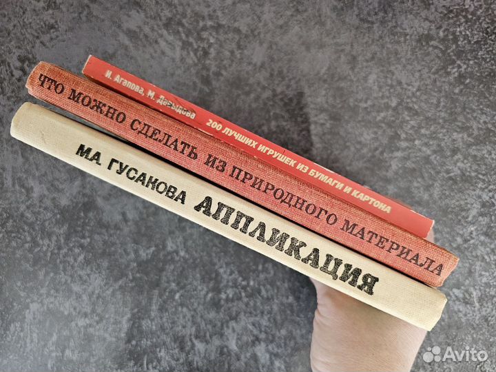 Книги про поделки самоделки развивающие пакетом