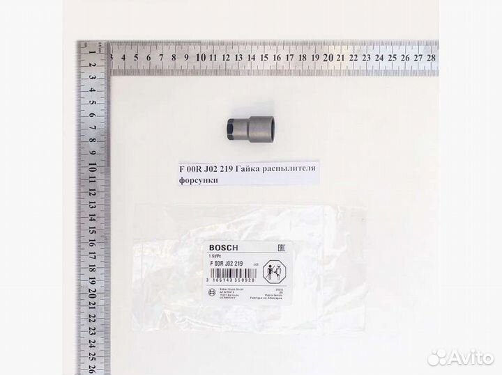 Гайка распылителя форсунки