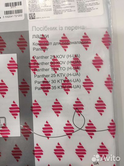 Vaillant protherm 0020199915