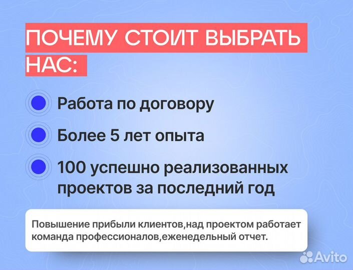 Услуги авитолога с гарантией результата