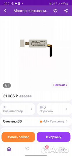 Мирт 141