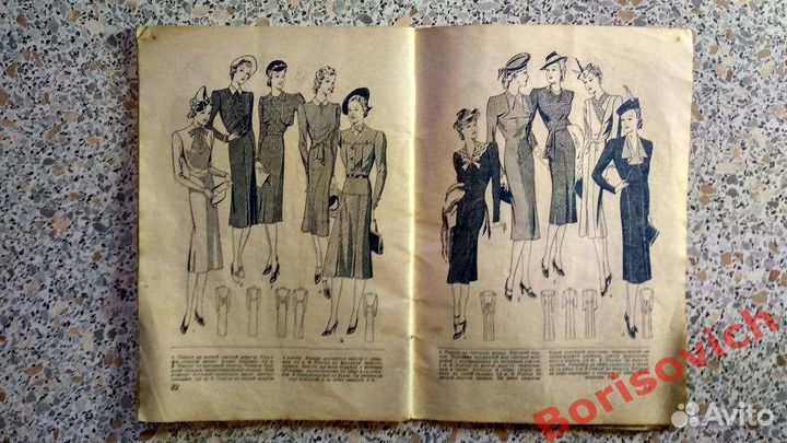 Журнал моды Модели сезона N 1. 1939 год