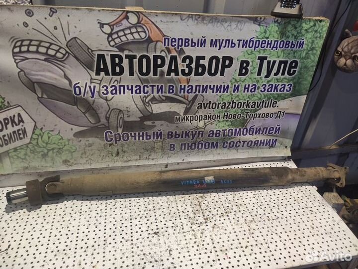 Вал карданный задний Suzuki Grand Vitara