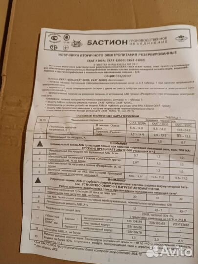 Источник вторичного электропитания резервированный