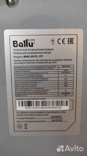 Кондиционер мобильный
