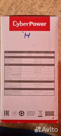 Источник бесперебойного питания utc650e cyberpower