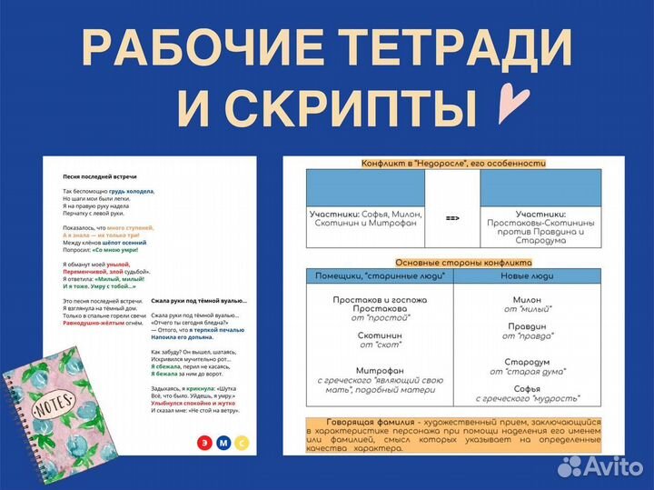 Репетитор по литературе ЕГЭ