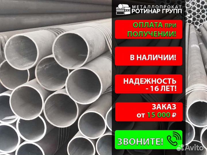 Труба электросварная 51х1.5