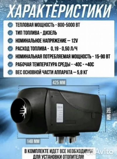 Автономный отопитель Синтеньди 5кВт 12/24v