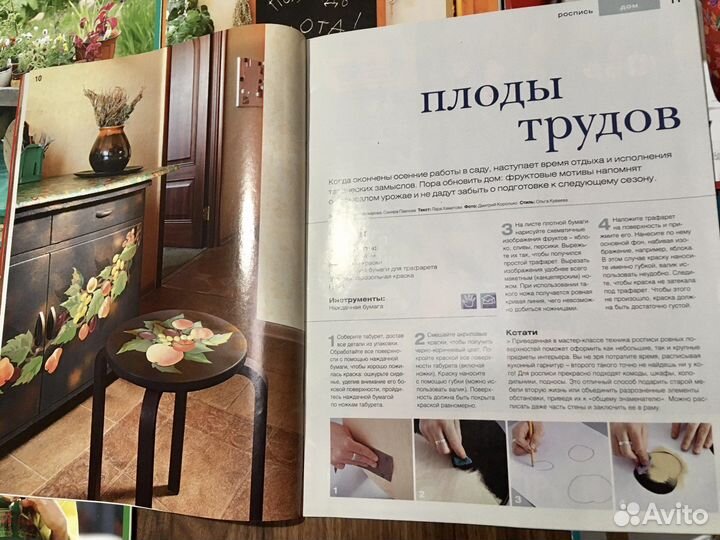 Ручная работа. Журнал