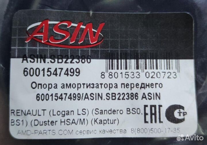 Опора стойки передней largus Sandero Logan Duster