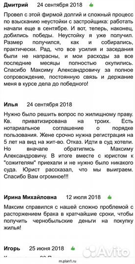 Юрист - Юридические услуги