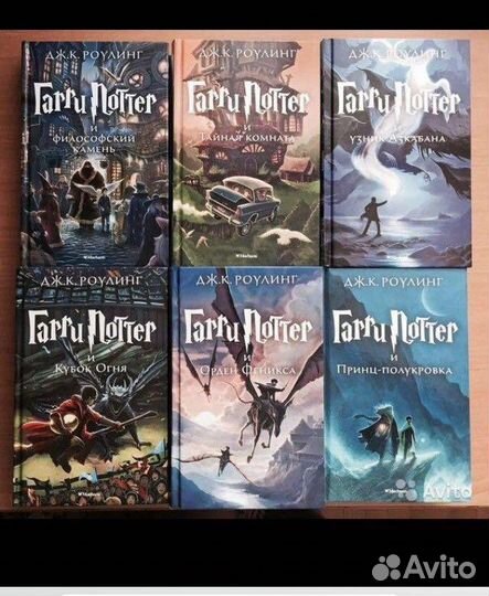 Книги Гарри Поттер 6 частей Махаон
