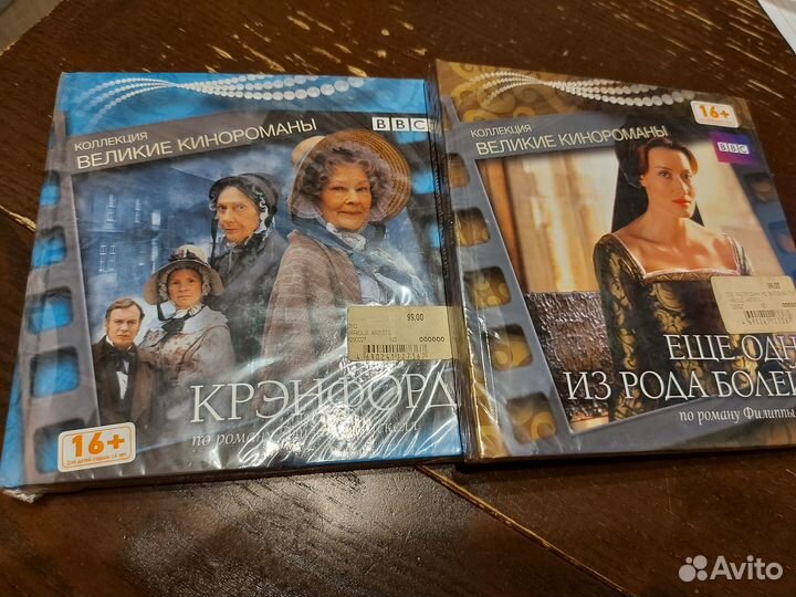 Коллекция великие кинороманы и другие DVD