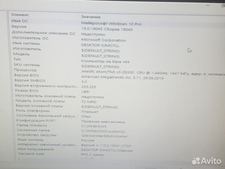 Мини пк Wintel PRO Z8350