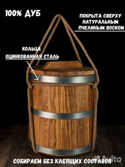 Дубовая кадка 30 литров