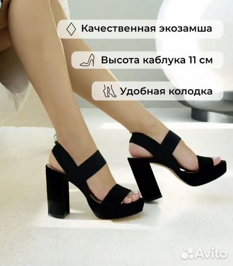 Босоножки новые