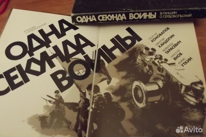 Фотолетопись.Блокада.Одна секунда войны. Словарь