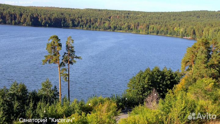 Путевка в санаторий “Кисегач”
