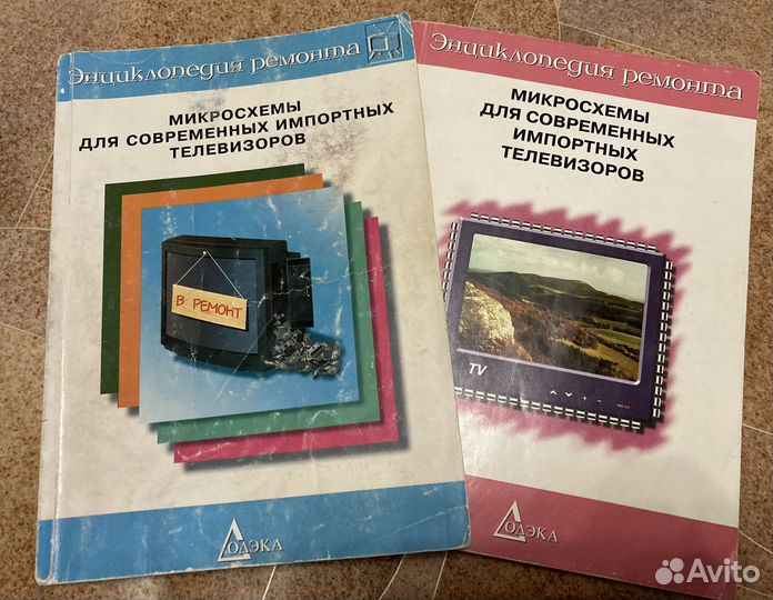 Книга энциклопедия альбом схем по ремонту тв