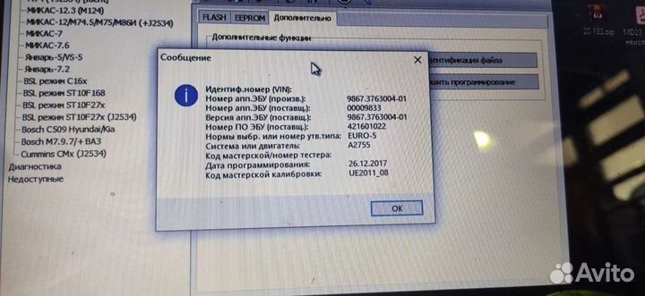 Чип-тюнинг прошивка Газель evotech,умз 4216