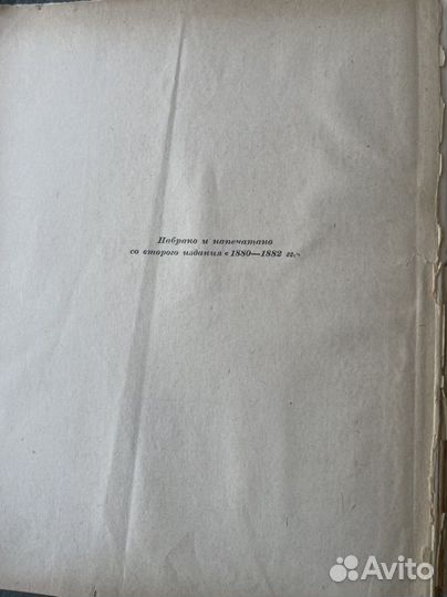 Старинные книги