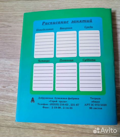 Общие тетради А4, А5