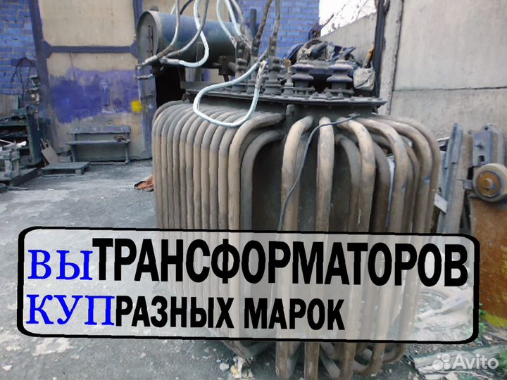 Трансформатор трднс-100