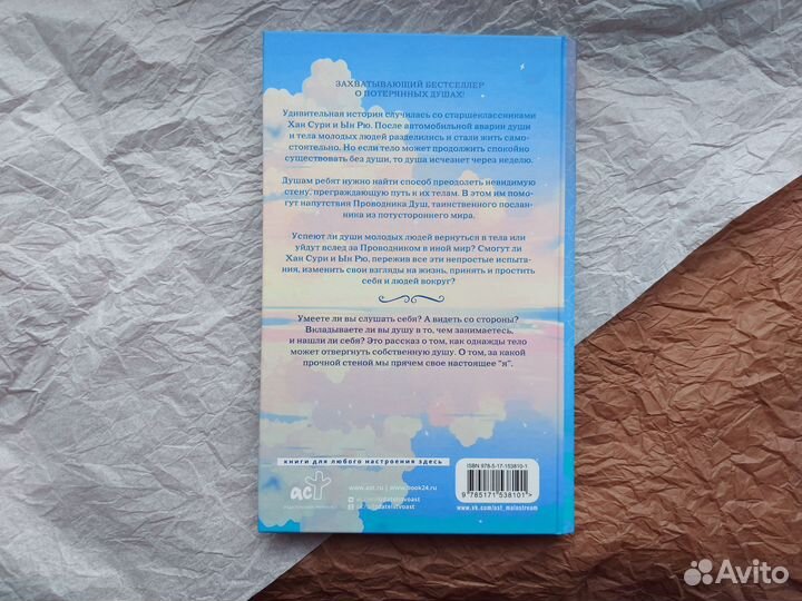 Настоящий я Ли Хиён корейская литература