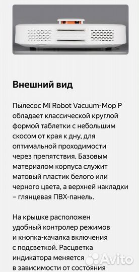 Робот пылесос Xiaomi с влажной уборкой
