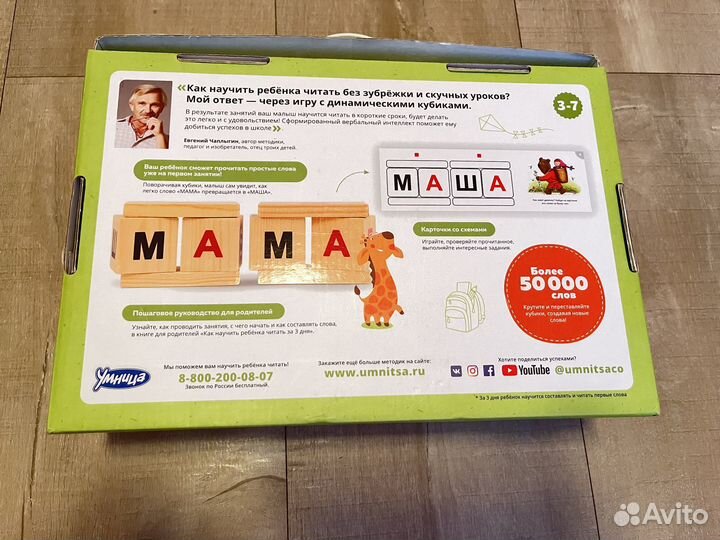 Умница читаю легко